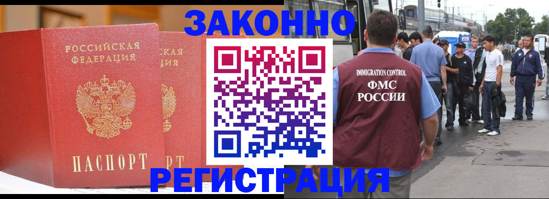 временная регистрация 2025 в Калининграде