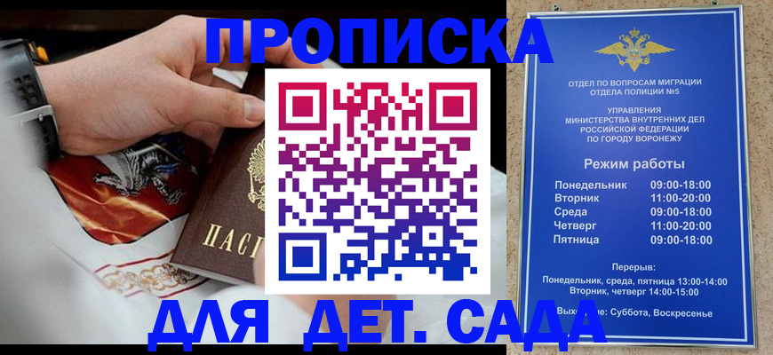 регистрация в Калининграде