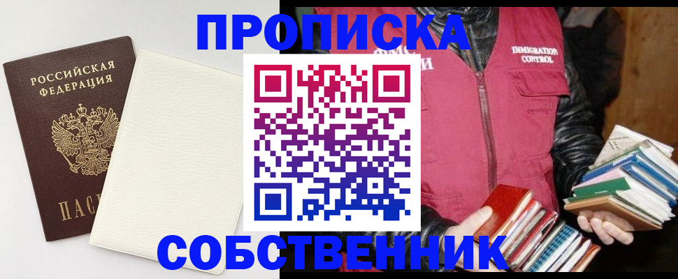 пропишу в квартире в Калининграде