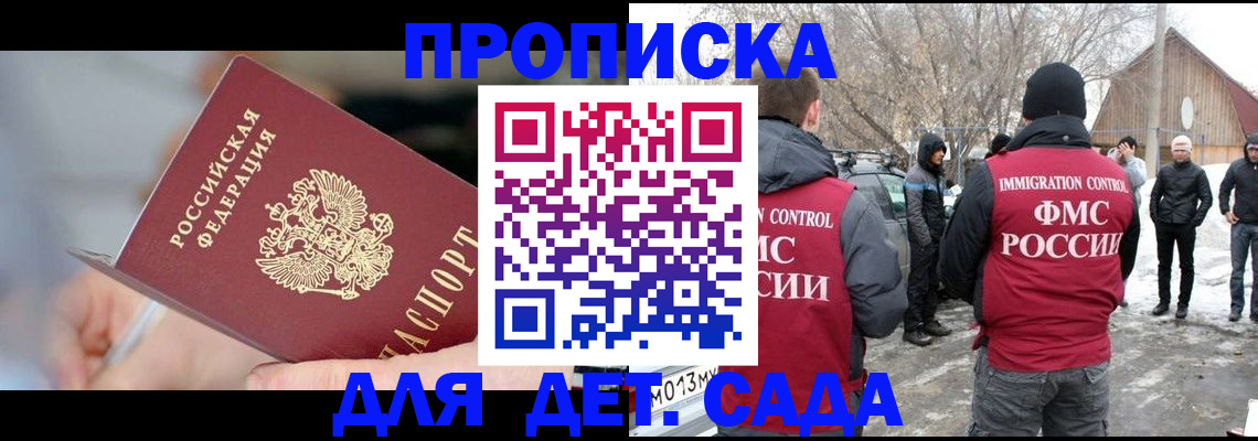 временная регистрация в Калининграде